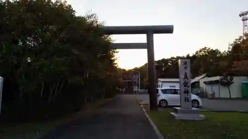 厚岸真龍神社の鳥居