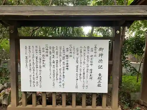 小平神明宮(東京都)