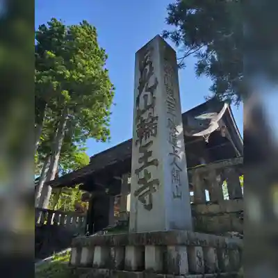 日光二荒山神社のその他建物