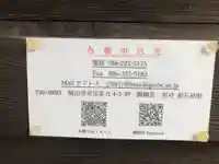 御崎宮のその他建物