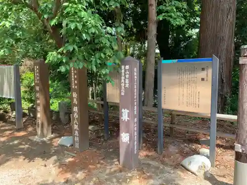 田村神社(福島県)