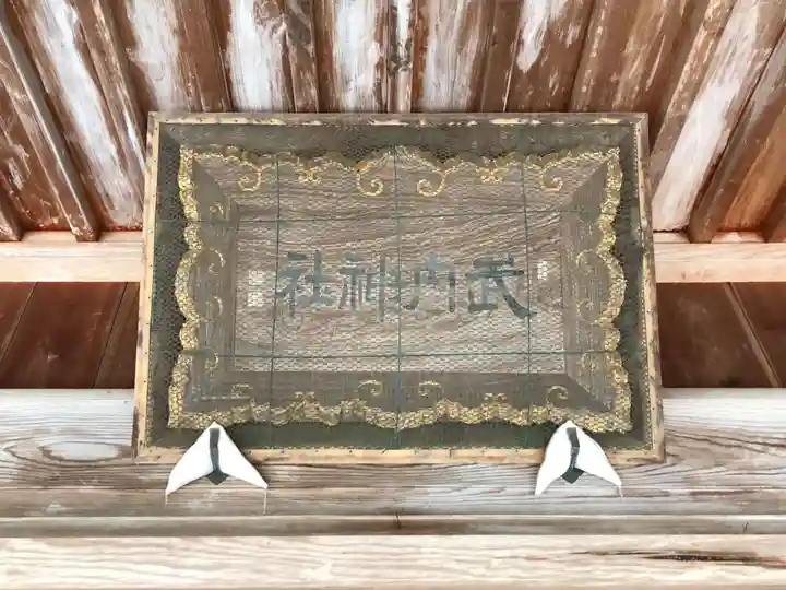 平濱八幡宮のその他建物