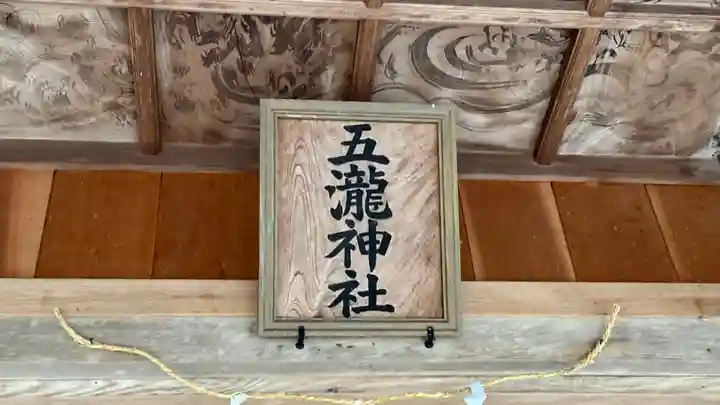 五滝神社(徳島県)