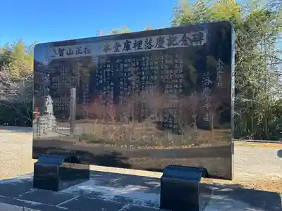 正福寺(茨城県)