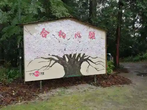 磯部稲村神社の絵馬