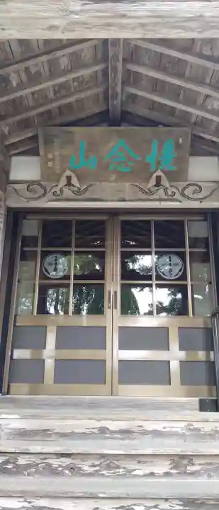 称名寺(岩手県)