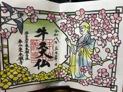 東本願寺本廟 牛久浄苑（牛久大仏）(茨城県)