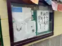 光照院(東京都)