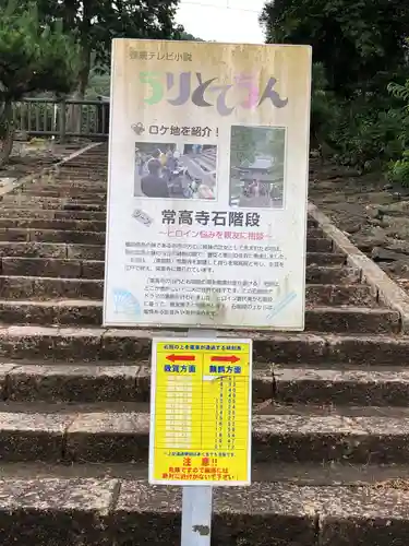 常高寺のその他建物
