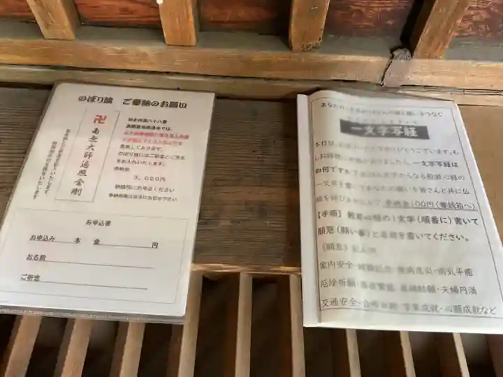 円通寺(愛知県)