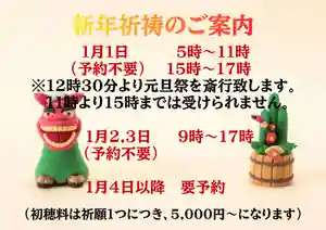 出雲大社倉敷教会(岡山県)(2025年12月29日(月) 11時05分58秒投稿)