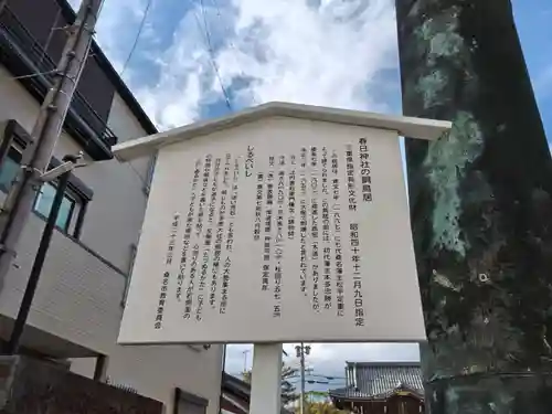 桑名宗社（春日神社）(三重県)