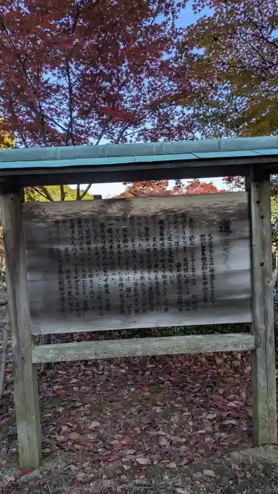 清滝寺徳源院(滋賀県)