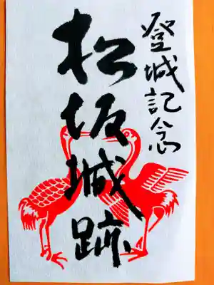 本居宣長ノ宮の授与品その他