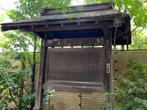 水稲荷神社(東京都)