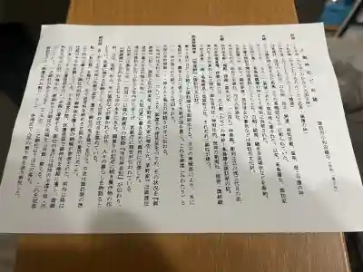 八剣神社(長野県)