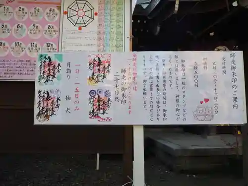 磐井神社の歴史