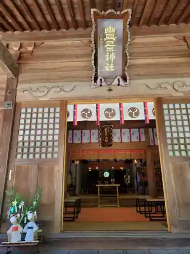 豊景神社(福島県)