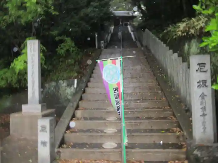 金剛頂寺(高知県)