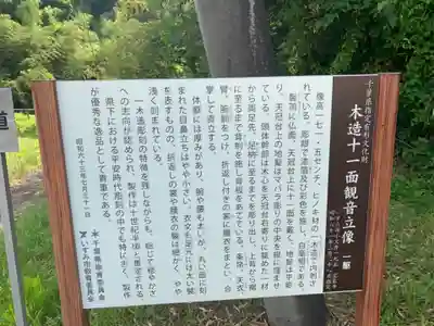 小又井観音のその他建物