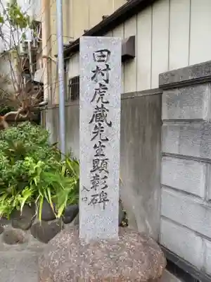筑土八幡神社のその他建物