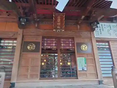 座間神社(神奈川県)