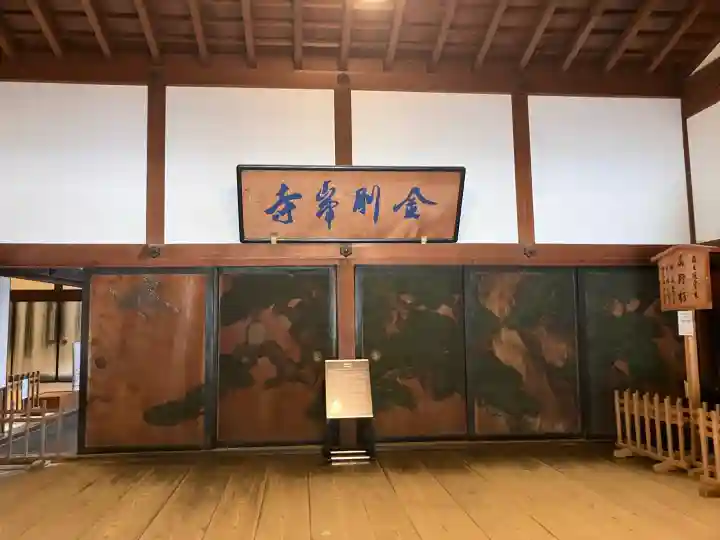 高野山金剛峯寺の{uncategorized: "未分類", other: "その他", undefined: "問題あり", building: "その他建物", grave: "お墓", sacred_gate: "鳥居", guardian: "狛犬", statue: "像", buddha: "仏像", history: "歴史", nature: "自然", garden: "庭園", animal: "動物", pagoda: "塔", temizu: "手水舎", mountain_gate: "山門・神門", sanctuary: "本殿・本堂", subordinate: "末社・摂社", art: "芸術", scenery: "景色", jizo: "地蔵", ema: "絵馬", goshuin: "御朱印", omikuji: "おみくじ", items: "授与品その他", amulet: "お守り", goshuincho: "御朱印帳", eats: "食事", festival: "お祭り", votive_dance: "神楽", shichigosan: "七五三参", wedding: "結婚式", experience: "体験その他", initially: "初詣", around: "周辺", anti_infection: "感染症対策"}