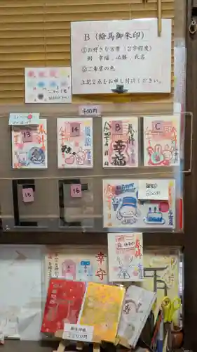 三輪神社の御朱印