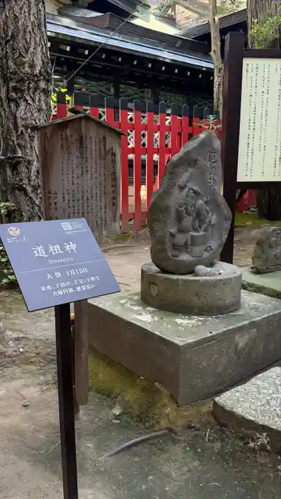 白山神社(新潟県)