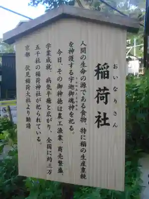 御霊神社の歴史