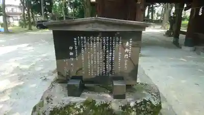 印鑰神明宮(山形県)