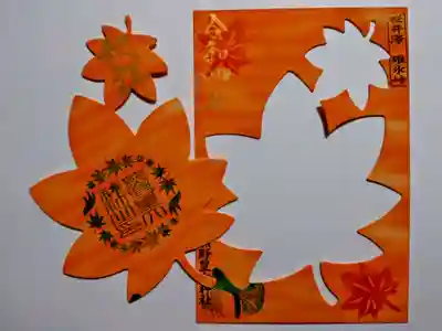 切り抜き朱印・もみじ
切り抜いた後です。