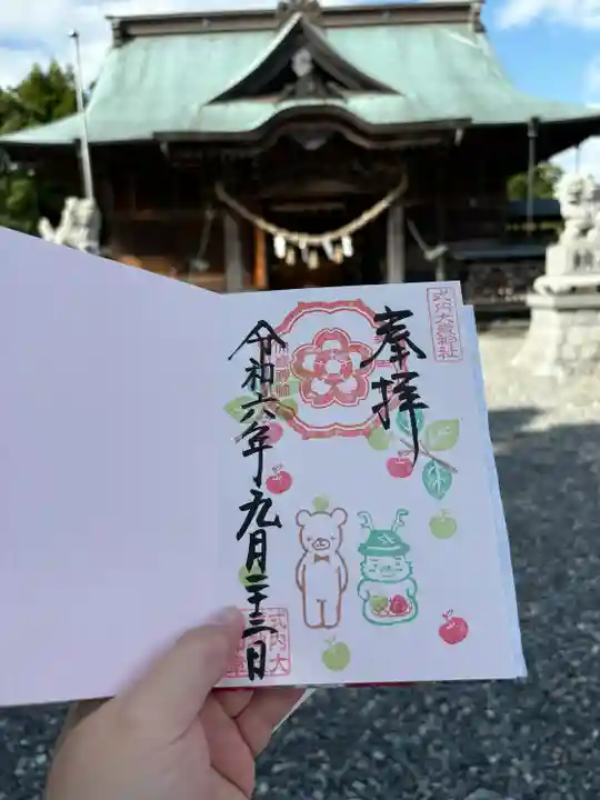 大歳神社(静岡県)