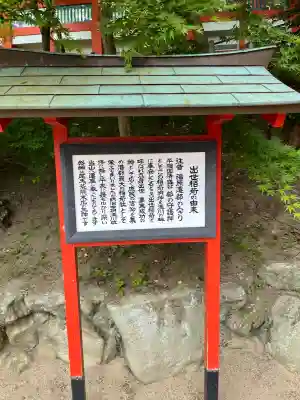 出世稲荷（須磨寺境内社）(兵庫県)