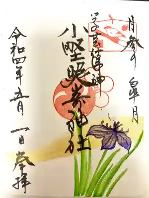 小野照崎神社(東京都)