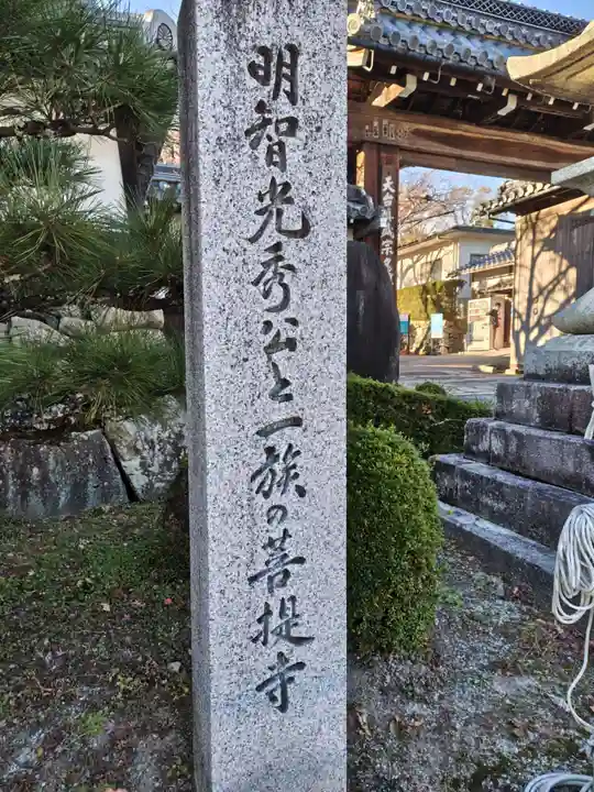 西教寺(滋賀県)