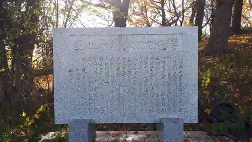 神恵川神社(北海道)