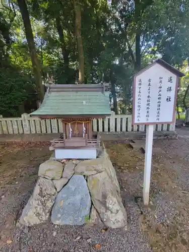 伊曽乃神社(愛媛県)