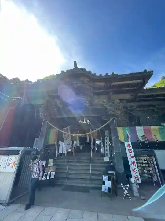 大山寺(神奈川県)