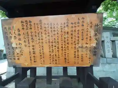 神須牟地神社(大阪府)