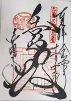 鹿苑寺(金閣寺)(京都府)