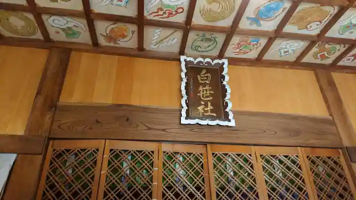 白笹稲荷神社のその他建物