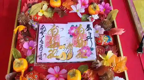 金井神社の御朱印