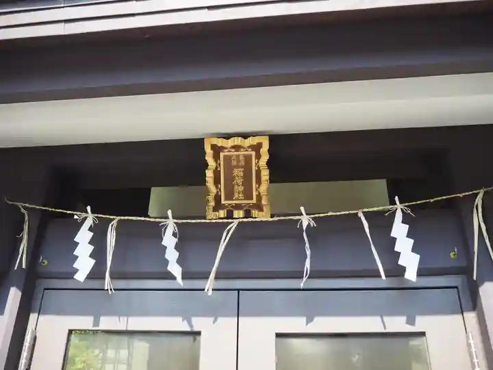 神楽坂若宮八幡神社のその他建物