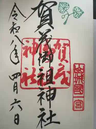 賀茂御祖神社（下鴨神社）の{uncategorized: "未分類", other: "その他", undefined: "問題あり", building: "その他建物", grave: "お墓", sacred_gate: "鳥居", guardian: "狛犬", statue: "像", buddha: "仏像", history: "歴史", nature: "自然", garden: "庭園", animal: "動物", pagoda: "塔", temizu: "手水舎", mountain_gate: "山門・神門", sanctuary: "本殿・本堂", subordinate: "末社・摂社", art: "芸術", scenery: "景色", jizo: "地蔵", ema: "絵馬", goshuin: "御朱印", omikuji: "おみくじ", items: "授与品その他", amulet: "お守り", goshuincho: "御朱印帳", eats: "食事", festival: "お祭り", votive_dance: "神楽", shichigosan: "七五三参", wedding: "結婚式", experience: "体験その他", initially: "初詣", around: "周辺", anti_infection: "感染症対策"}