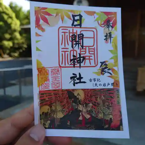 豊山八幡神社(福岡県)