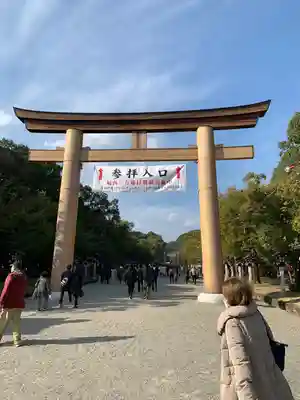 橿原神宮の鳥居