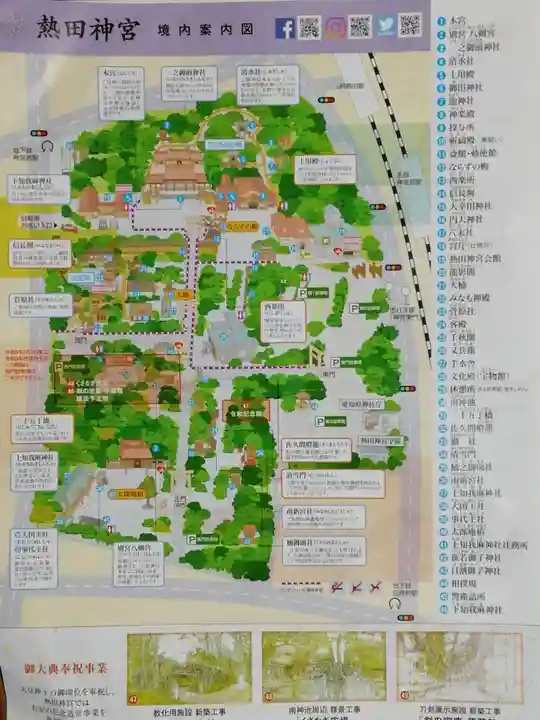 熱田神宮のその他建物