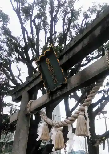 幸稲荷神社の鳥居