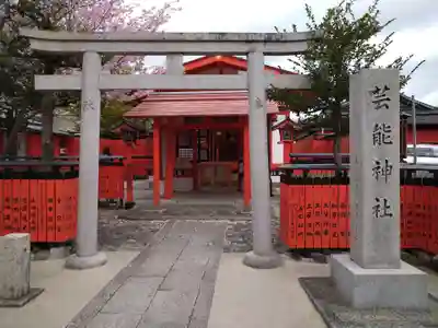 車折神社(京都府)